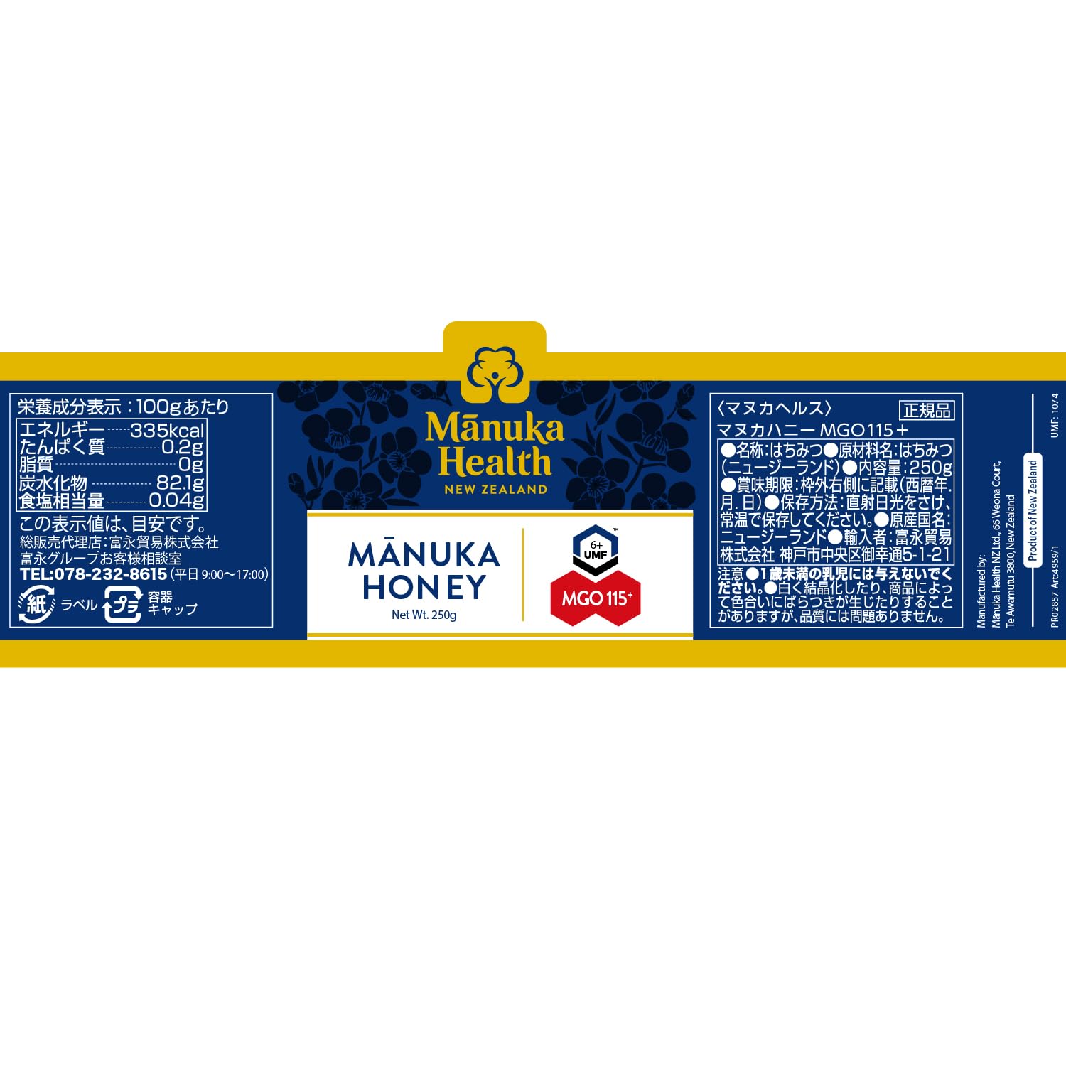 Amazon.co.jp: Manuka Health